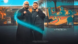 كليب حضرنا   موكشا الحلواني   زيرو                                                             دندنها
