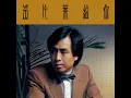 Qing Shen Ji Xu