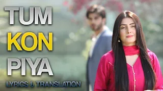 tum kon piya full ost title song imran abbas u0026 ayeza khan 2016