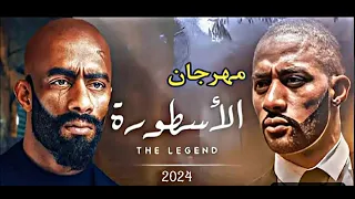 تسريب مهرجان   الاسطوره  ناصر كان ازكي من رفاعي   اسلام كابونجا      دندنها