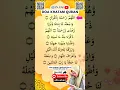 Download Lagu ♥️ DOA KHATAM ALQURAN - merdu bikin hati bahagia