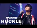 Lagu [HUCKLE] MU:CON 2025  PULL UP 허클 직캠