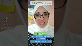 بحث البرزخ سنعيدها سيرتها الأولى يكشف تزييف التاريخ شير فاطمة الزهراء البرزخ تاريخ مصر 