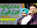 Download Lagu Jadun Meri Maiyet (Desi Mix) | Akram Rahi | Live Show In Rajasthan, India 2015 | Song 10