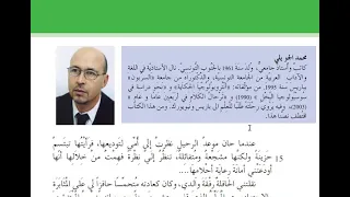 شرح نص ره ب ة ممتعة محور المدرسة سابعة أساسي 