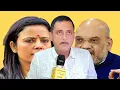 Download Lagu 'অমিত শাহের মাথাটা কে*টে তোমার টেবিলে দেওয়া উচিৎ', মহুয়া মৈত্রর মন্তব্যে ধুয়ে দিলেন সজল ঘোষ