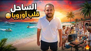 الساحل الشمالي        المكان ده حقيقي   الساحل بالشكل اللي محدش شافه    دندنها