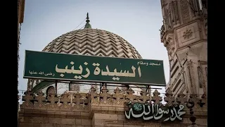 ياسيدة زينب يا زهرة الآل مدح شباب المدينة المنورة لستنا 