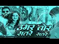 Download Lagu Umar tor 17 17  Djmaalai music bhojpuri Song Vivek kaju