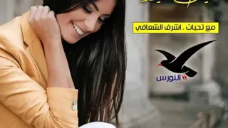 أحلام اليمني وسراج الشيخي   مع تحياتي أشرف الشعافي دندنها