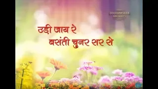 song basant panchami