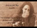 Fayrouz - Habbaytak Bessayf - Arabic and English lyrics