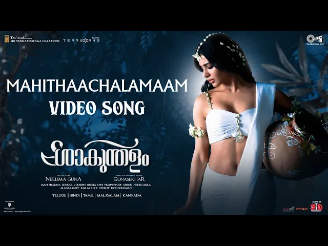 Mahithaachalamaam - Shaakuntalam (Malayalam song)