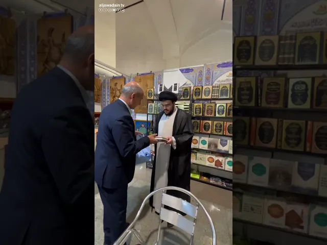 ⁣تحرص العتبة الكاظمية المقدسة في مشاركتها المتميزة بمعرض طهران الدولي للكتاب