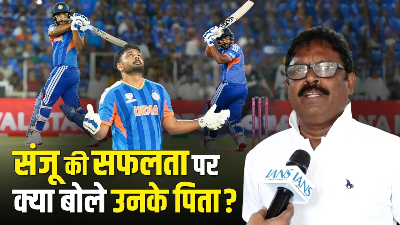 Sanju Samson की सफलता पर क्या बोले उनके पिता Samson Vishwanath?