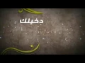دخيلك  - جابر الكاسر