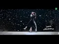 Abdel Fatah Grini ... Ya Habibi - Video Clip 2020 | عبد الفتاح جريني ... يا حبيبي - فيديو كليب