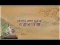 Download Lagu 莫问归期 - Mo Wen Gui Qi
