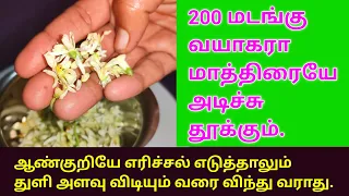 200 உங்களுக்கு செம்மையா உங்களுக்கு நின்னு வேலை காட்டும்...