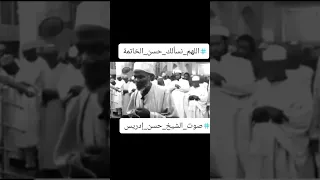 كل النفوس ذائقة الموت الشيخ حسن إدريس محمود من السودان 