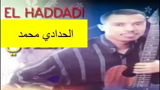 El Hadade Mohamed الحدادي محمد الفنانه سميره اخاف عليك انا 