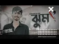 jhoom r&b mix | ali zafar | @playlist_bangla | arman islam