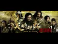 Lagu We Built This City Pt. I  by Henry Lai-Dragon Blade Ost 我们建造了这座城市 黎允文 电影天将雄师 配乐
