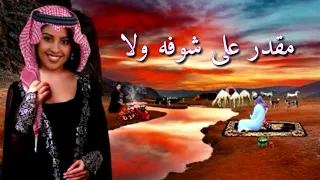 ابو بكر سالم مقدر على شوفه ونا جاره وباب الدار بالدار 