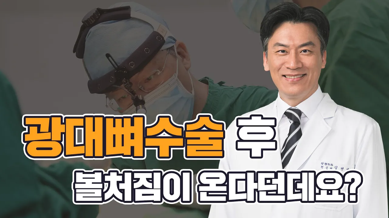 (CN SUB) [안면윤곽 편] Ep1 광대뼈수술 과 볼처짐 그 불편한 동거