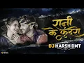 Download Lagu Rani Ke Phundra Tapori Mix Dj Harsh Dmt 2024