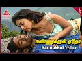 Lagu Thiruvilaiyaadal Aarambam Movie Songs | Kannukkul Yetho Video Song | Dhanush | Shriya Saran | DImman