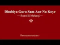 Download Lagu Dhubiya Guru Sam Aur Na Koye - Soami Ji Maharaj - RSSB Shabad