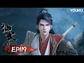 Download Lagu Legenda Xianwu | EP119 | Unduh APP YOUKU untuk tonton episode VIP lebih awal