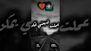 حالات واتس حزينه خد النصيحة وعقلك الميزانك Elpop حالات واتس اكسبلور تصميمي  حالات واتس حزينه خد النصيحة وعقلك الميزانك Elpop حالات واتس اكسبلور تصميمي