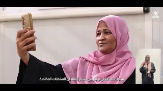 دليل استخدام موقع حجز موعد للتسجيل الجديد للقادمين من السودان مترجم للغة الإشارة 