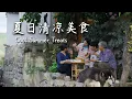 Download Lagu Summer Cool Treats ｜Bayberry, Coconut, Cherry, Lemon, Grape-Refreshing Yunnan Flavors!【滇西小哥】