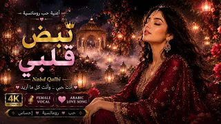 نبض قلبي                                                              دندنها