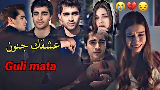 سعد المجرد  قلي متى  مترجمة   فريد و سيران                  مسلسل طائر الرفراف                دندنها