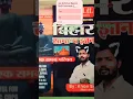 #trend #ringtone #heartbroken..... Bihar ke dilo pe raaj karne vale. guru ji
