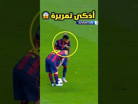 عندما يكون الأسيست أجمل من الهدف 🤯⚽🔥