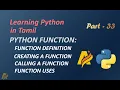 Learning Python in Tamil Part-33 FUNCTIONS CREATING A FUNCTION CALLING A FUNCTION AND USES