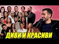 Download Lagu СЪЗДАТЕЛЯТ НА ДИВИ И КРАСИВИ НИ РАЗКАЗВА ВСИЧКО ЗА РЕАЛИТИТО |FELLASCAST ЕП.10|