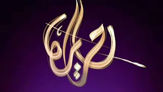 حصريا فاصل جديد قناة الجزيرة دراما القطرية 2023 الآن 