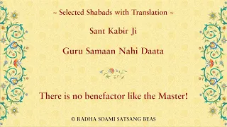 Guru Samaan Nahi Daata By Sant Kabir Ji with Translation in E/H/P
