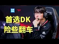 Download Lagu 一阵二阵差距这么大？IG距离世界赛有多远，T1首选DK险些翻车，Aiming战犯级发挥【赛事周刊】