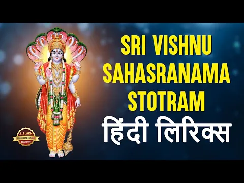 Vishnu Sahasranama Stotram | Hindi Lyrical Video | Latest Devotional Stotras | Srivani Gorantla