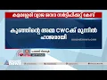 'കുഞ്ഞിനെ ഏറ്റെടുക്കാൻ കഴിയില്ല';വ്യാജ ജനന സർട്ടിഫിക്കറ്റ് കേസില്‍ ശിശുക്ഷേമ സമിതിയില്‍ ഹാജരായി അമ്മ