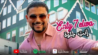                                                     عمر نظيف   إنت  ح لوة  فيديو كليب  دندنها