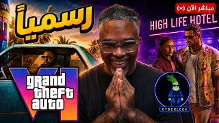 روك ستار ترد على تسريباتgta6 وتنزل معلومات وصور جديدة والمسرب اتجنن وكب العشا