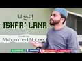Lagu mostafa atef Ishfa' lana indian cover by Nabeel Muhammed اِشْفَعْ لَنَا #ishfalana #mostafa #cover